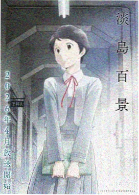 鬼灭之刃 动漫在线观看推荐